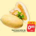 Kesk-Aasia melon, kg