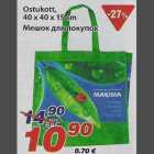 Магазин:Maxima,Скидка:Мешок для покупок