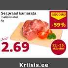Магазин:Comarket,Скидка:Жаркое из свинины