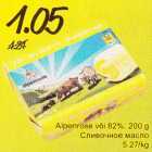 Allahindlus - Alpenrose või 82%, 200 g