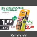 Магазин:Maksimarket,Скидка:Зажигалка