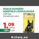 Магазин:Maksimarket, Konsum,Скидка:Консервы для собак
