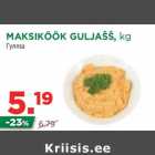 Магазин:Maksimarket, Konsum,Скидка:Гуляш