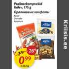 Пралиновые конфеты