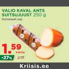 VALIO KAVAL ANTS
SUITSUJUUST 250 g