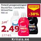 Моющие средства для стирки в геле Perwoll