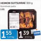 Allahindlus - HEIMON SUITSUKRAE 300 G