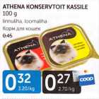 Allahindlus - ATHENA KONSERVTOIT KASSILE 100 G