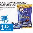 КОНФЕТЫ  ПРАЛИНЕ