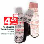 Женские носки