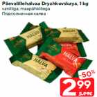 Подсолнечная халва