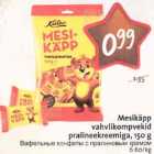 Магазин:Hüper Rimi, Rimi,Скидка:Вафельные конфеты с пралиновым кремом