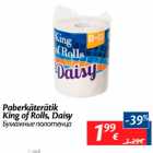 Allahindlus - Paberkäterätik King of Rolls, Daisy