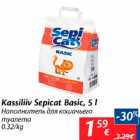 Allahindlus - Kassiliiv Sepicat Basic, 5 l