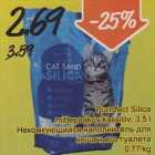 Purrrfect Silica mittepaakuv kassiliv, 3,5 l