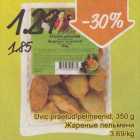 Магазин:Säästumarket,Скидка:Жареные пельмени
