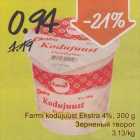 Магазин:Säästumarket,Скидка:Зернёный творог