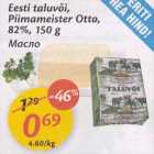 Масло