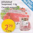 Свиное жаркое