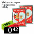 Allahindlus - Maitseaine Vegeta
75g 