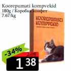 Коробка конфет