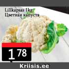 Цветная капуста