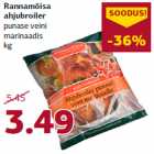 Магазин:Comarket,Скидка:Бройлер для запекания