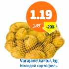 Молодой картофель