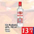 Allahindlus - Gin Beefeater