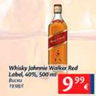 Allahindlus - Whisky Johnnie Walker red Label
