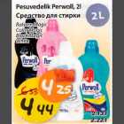 Pesuvedelik Perwoll, 2l