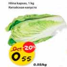 Allahindlus - Hiina kapsas, 1kg
