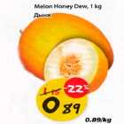 Melon Honey Dew, 1kg