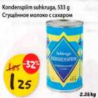Сгущённое молоко с сахаром