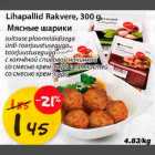 Мясные шарики