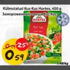 Замороженные овощи Кус-кус