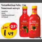 Томатный кетчуп