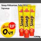 Горчица