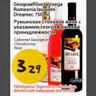Geograafilise tähisega Rumeenia lauavein Dreamer, 750ml