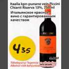 Itaalia kpn-punane vein Piccini Chianti Riserva 13%, 750ml
