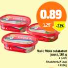 Allahindlus - Valio Viola sulatatud juust, 185 g .4 sorti