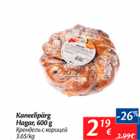Kaneelipärg Hagar, 600 g