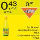 Allahindlus - Fat Burner spordijook Lemon