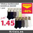 Магазин:Comarket,Скидка:Бамбуковые носки
для женщин и мужчин