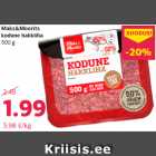 Домашний фарш
500 г