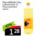 Allahindlus - Päevalilleõli Oilio

