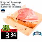 Seapraad kamaraga

