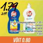 Pur nõudepesuvahend, 1,35 l
• Lemon
• Aloe Vera