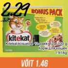 Магазин:Säästumarket,Скидка:Корм для кошек