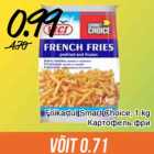 Картофель фри